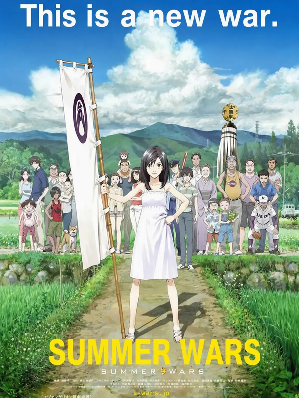55374의 Summer Wars: Another Summer
