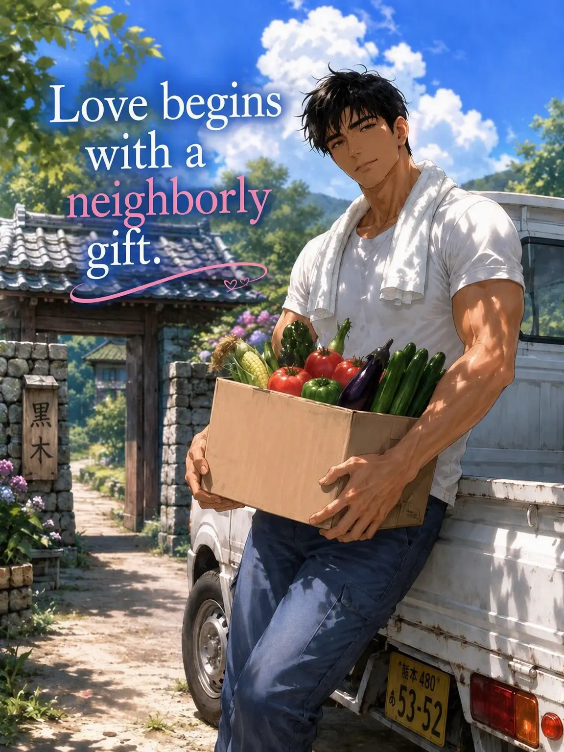 Popipopi_popitaro의 Love Starts with a Gift.