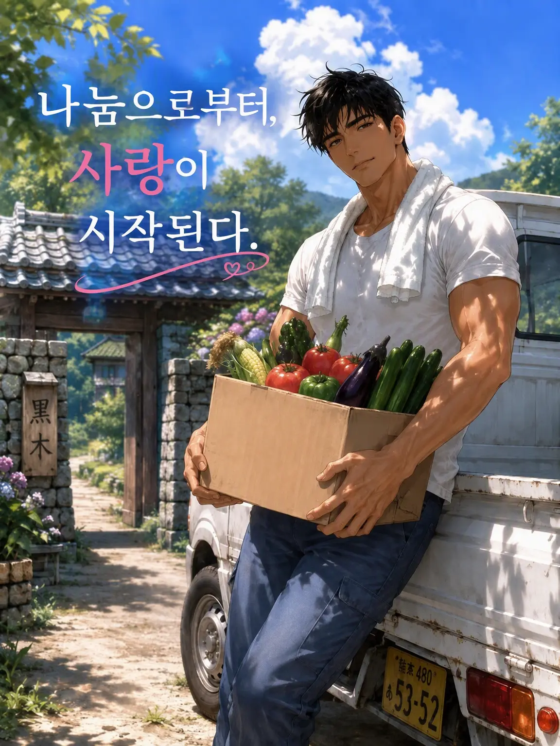 Popipopi_popitaro의 나눔으로 시작되는 사랑.