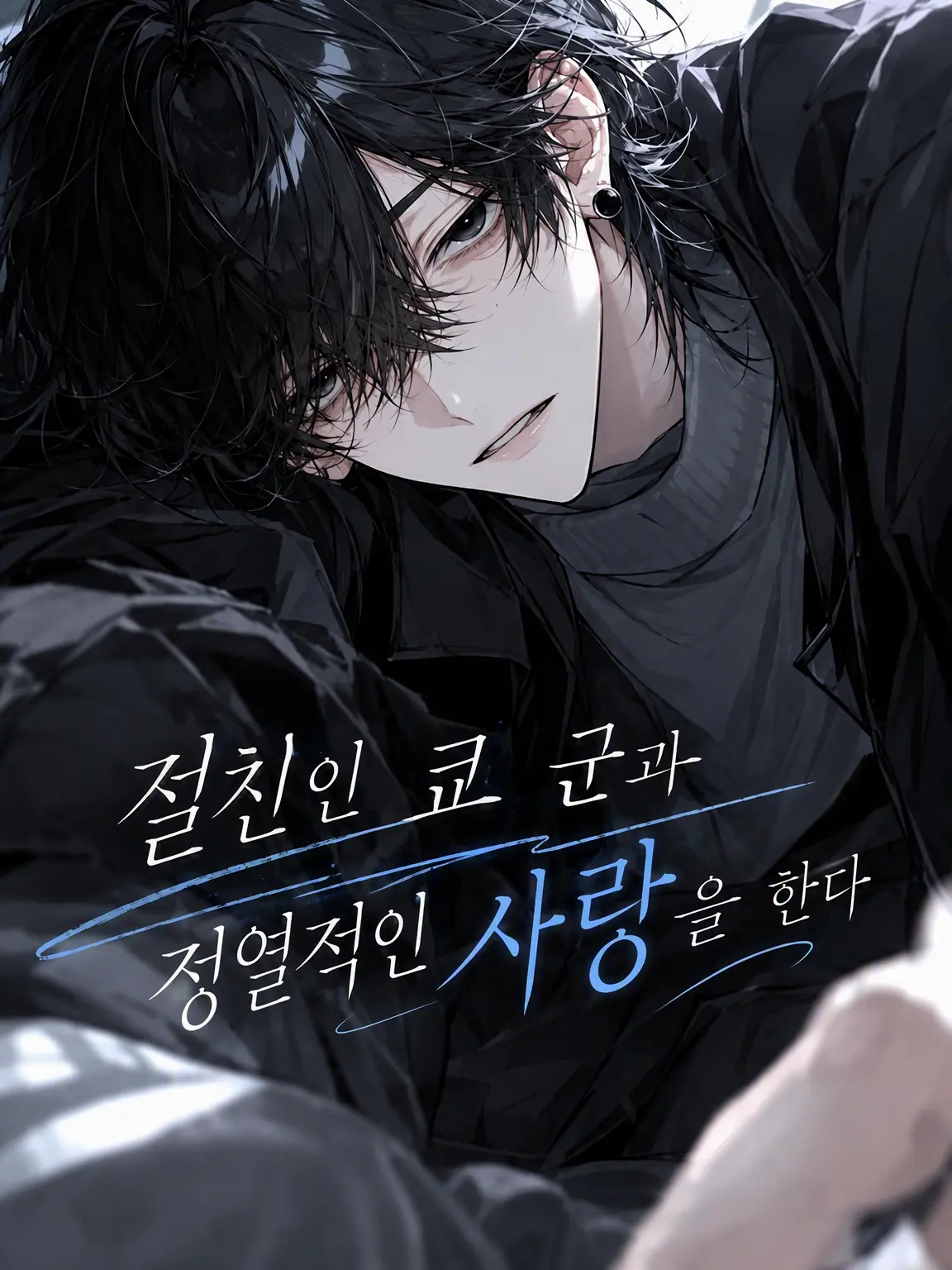 FutureLove9929의 절친 쿄 군과 정열적인 사랑을