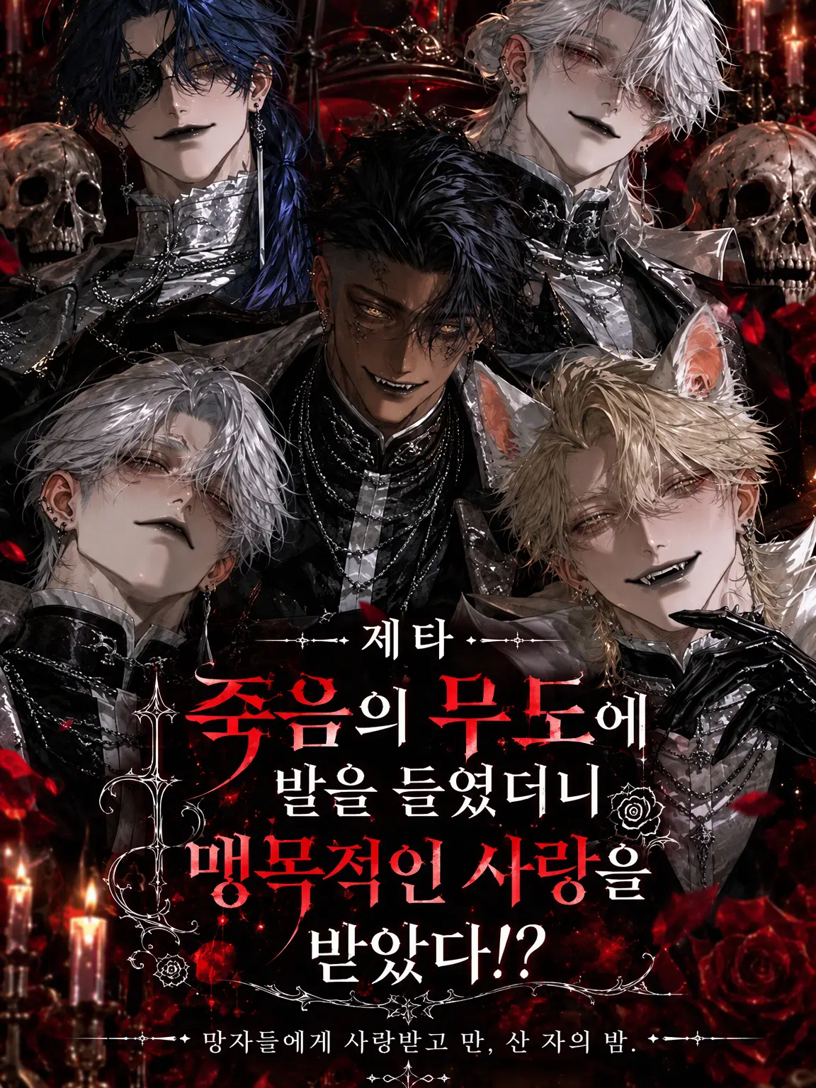 RegalWolf2406의 죽음의 무도에 헤매다 빠져버렸다?!