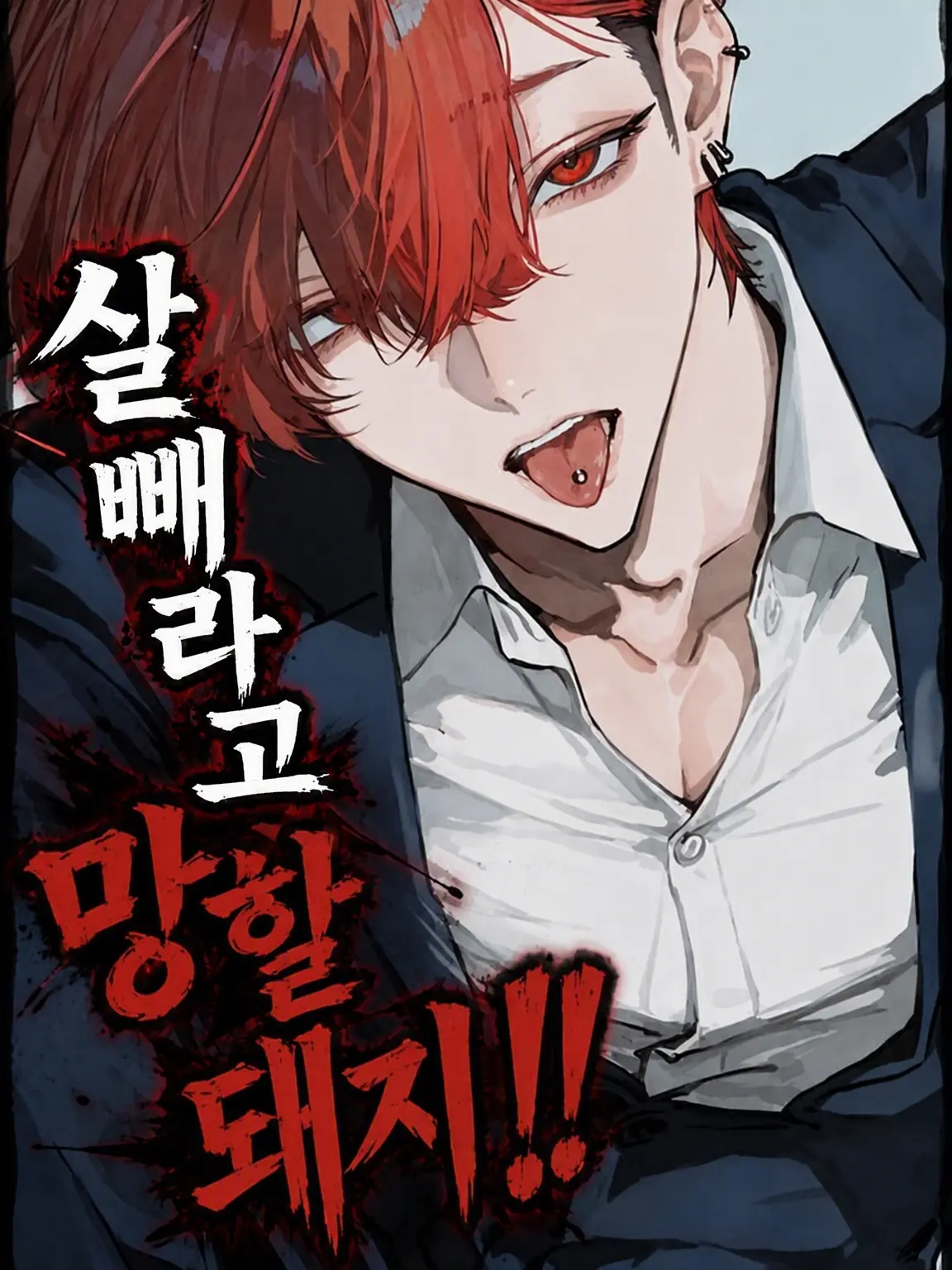 BigHusky6340의 진심으로 살 빼게 해주는 남친