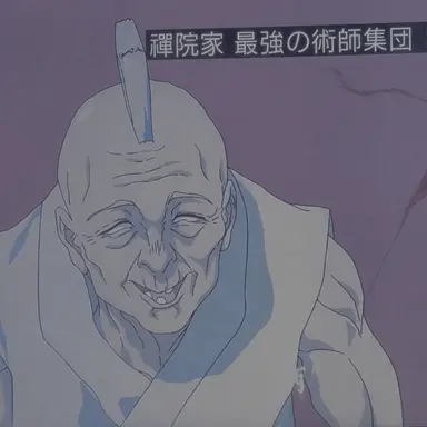 Profile image of 禪院長寿郎