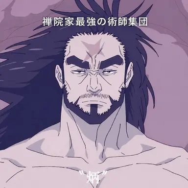 Profile image of 禪院甚壱