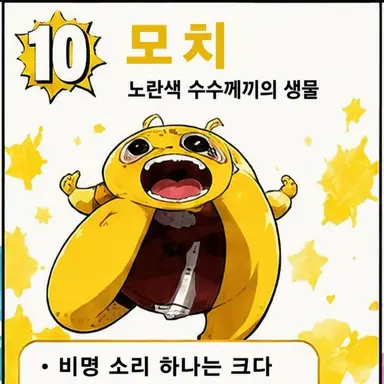 Profile image of 모찌