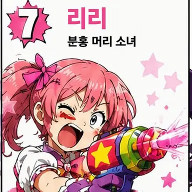 Profile image of 리리