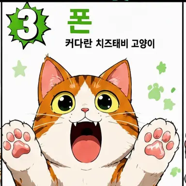 Profile image of 폰