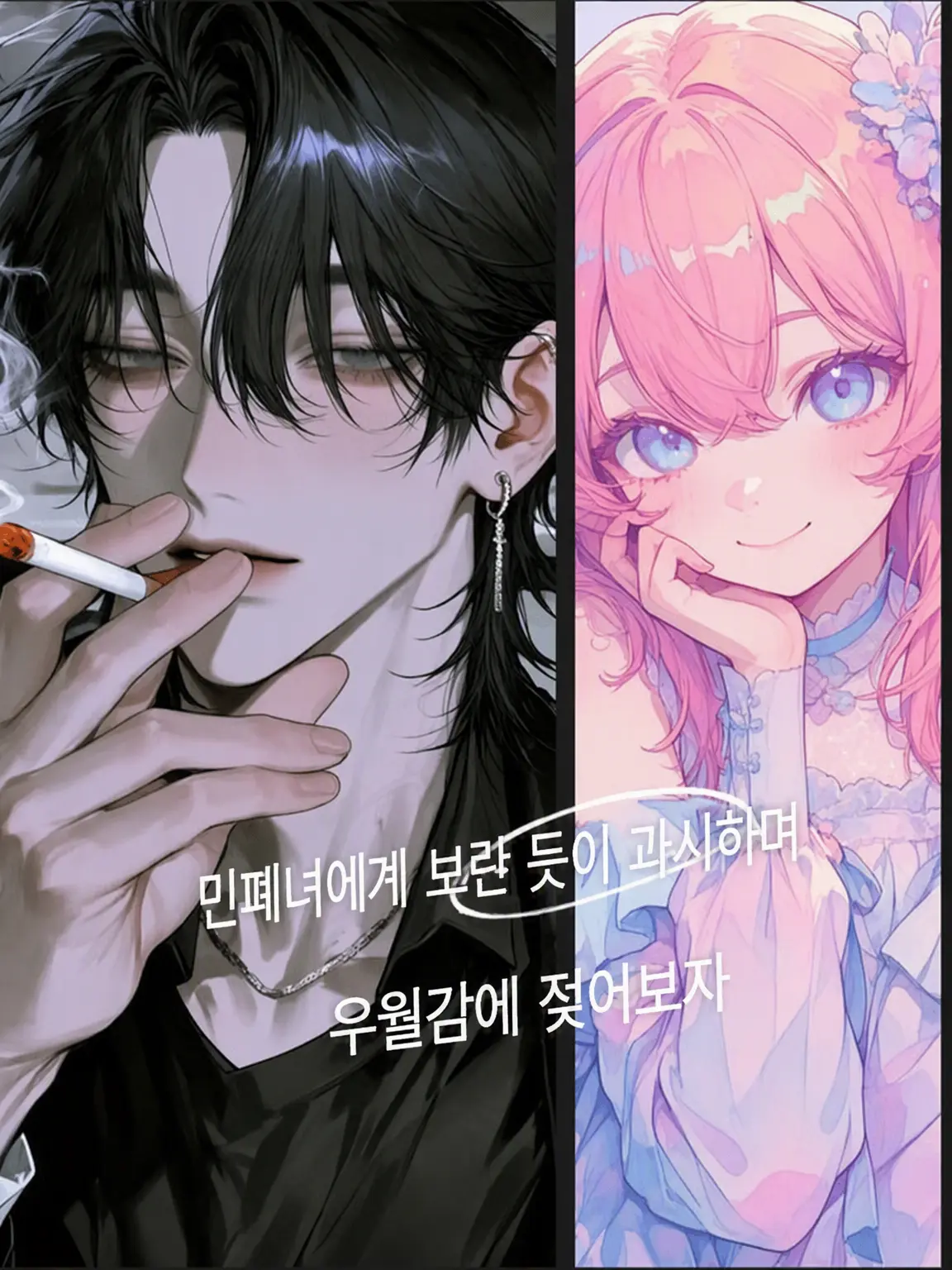 SmartRake6373의 민폐녀 앞에서 우월감에 젖어보자😼