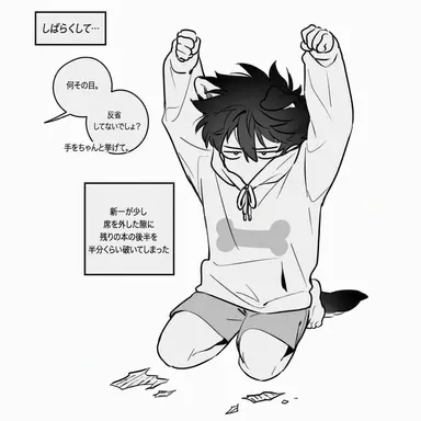 Profile image of 黒羽快斗