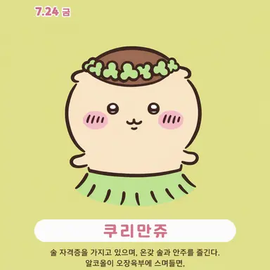 Profile image of 밤만쥬