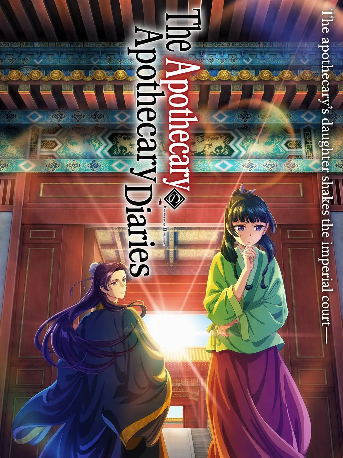 user.0013의 The Apothecary Diaries