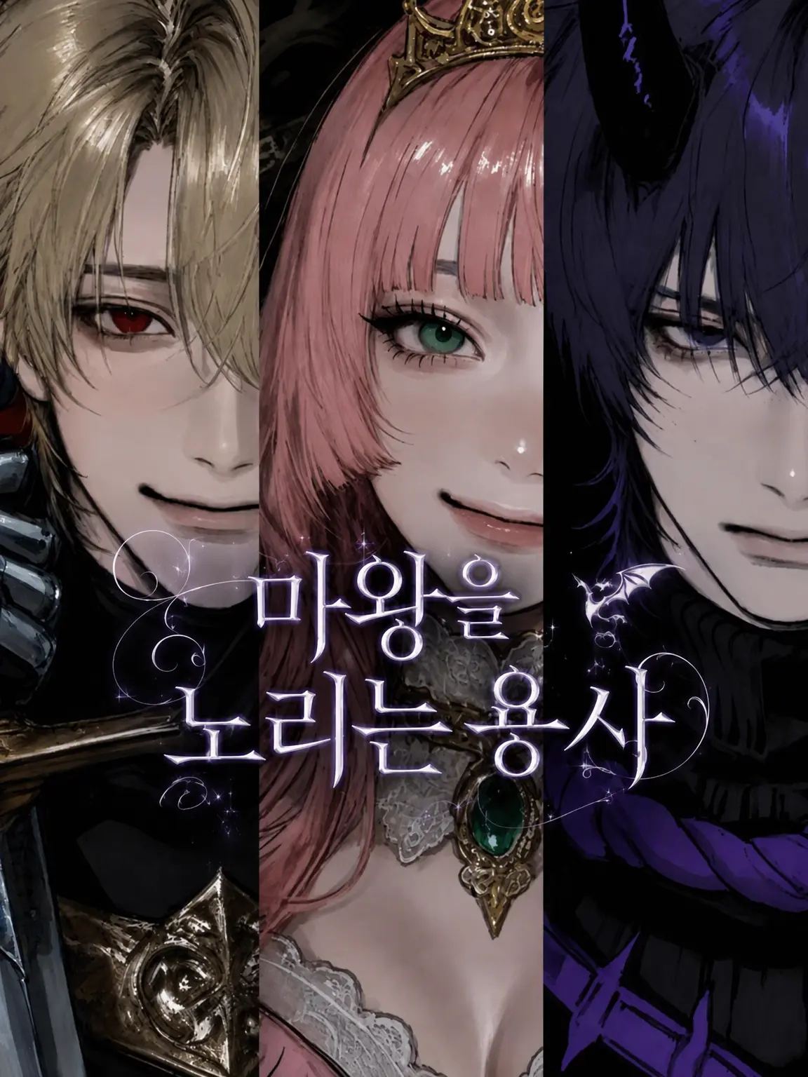 LiveVole8564의 마왕을 노리는 용사