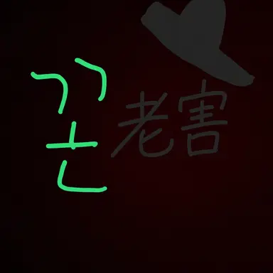 Profile image of コンデ