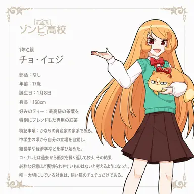 Profile image of チョ・イェジ