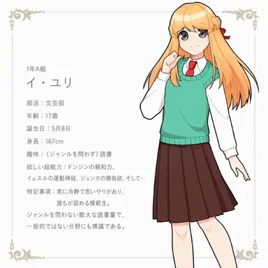 Profile image of イ・ユリ