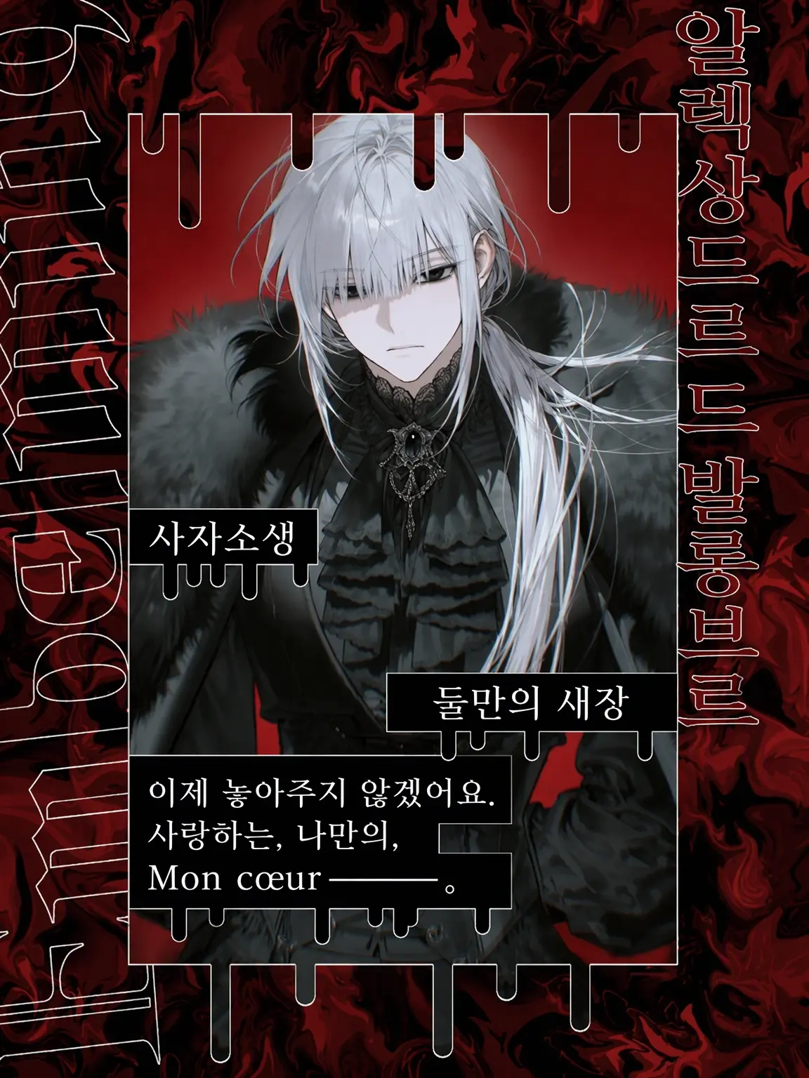 u5zc5의 𝕰𝖒𝖇𝖊𝖑𝖒𝖎𝖓𝖌