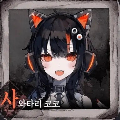 Profile image of 코코