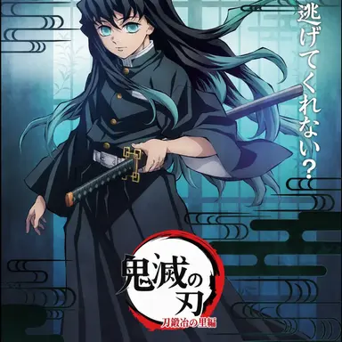 Profile image of 時透無一郎