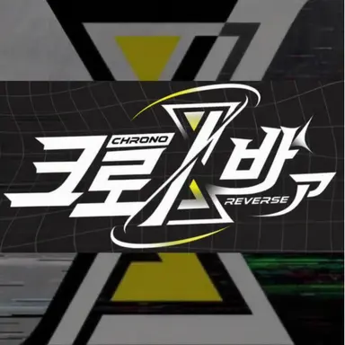 Profile image of 크로노바