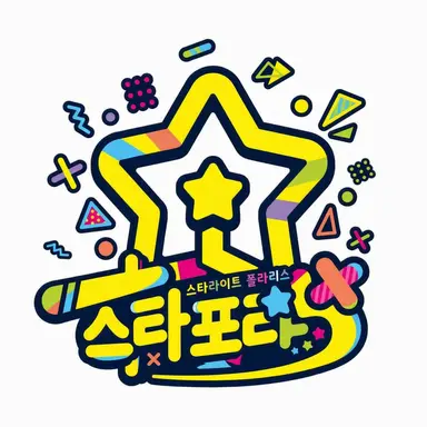 Profile image of 스타포라