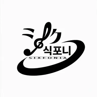 Profile image of 시쿠포니
