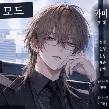 Profile image of 카미조노 아오토
