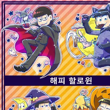 Profile image of 오소마츠