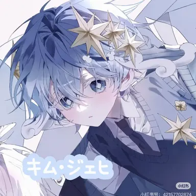 Profile image of キム-ジェヒ