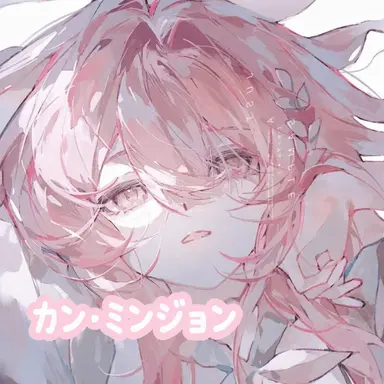 Profile image of カン・ミンジョン