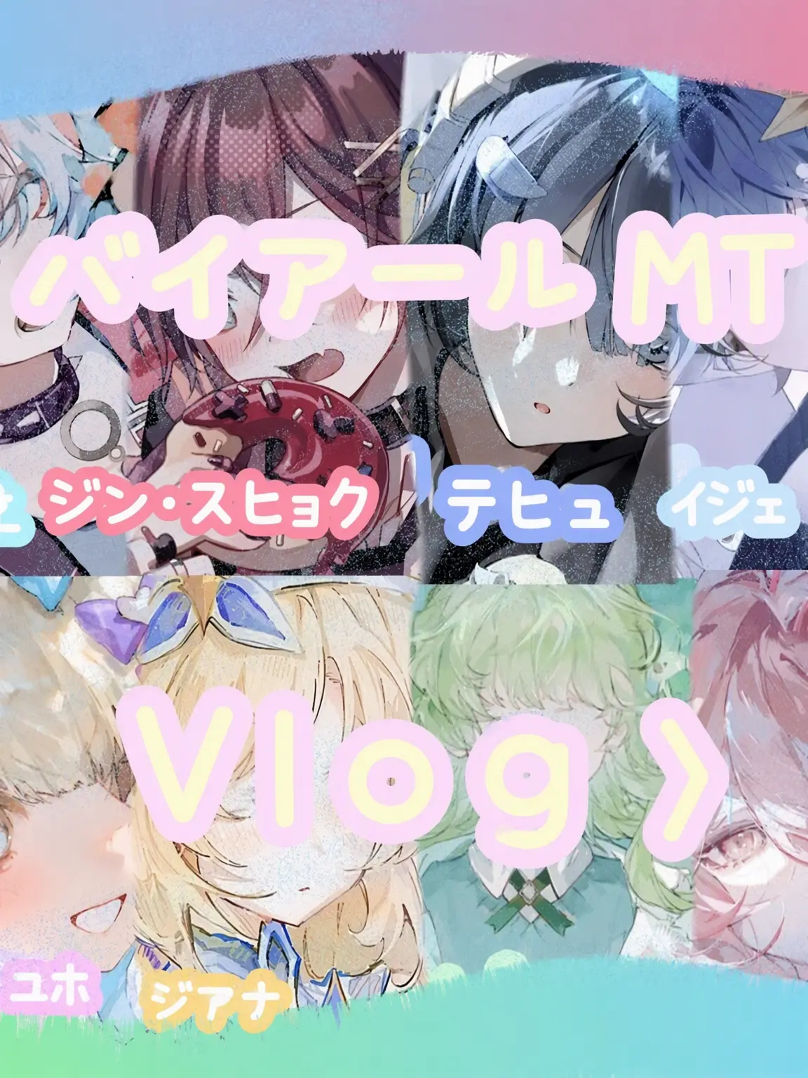 Son_Neau의 <バイアール MT VLOG>