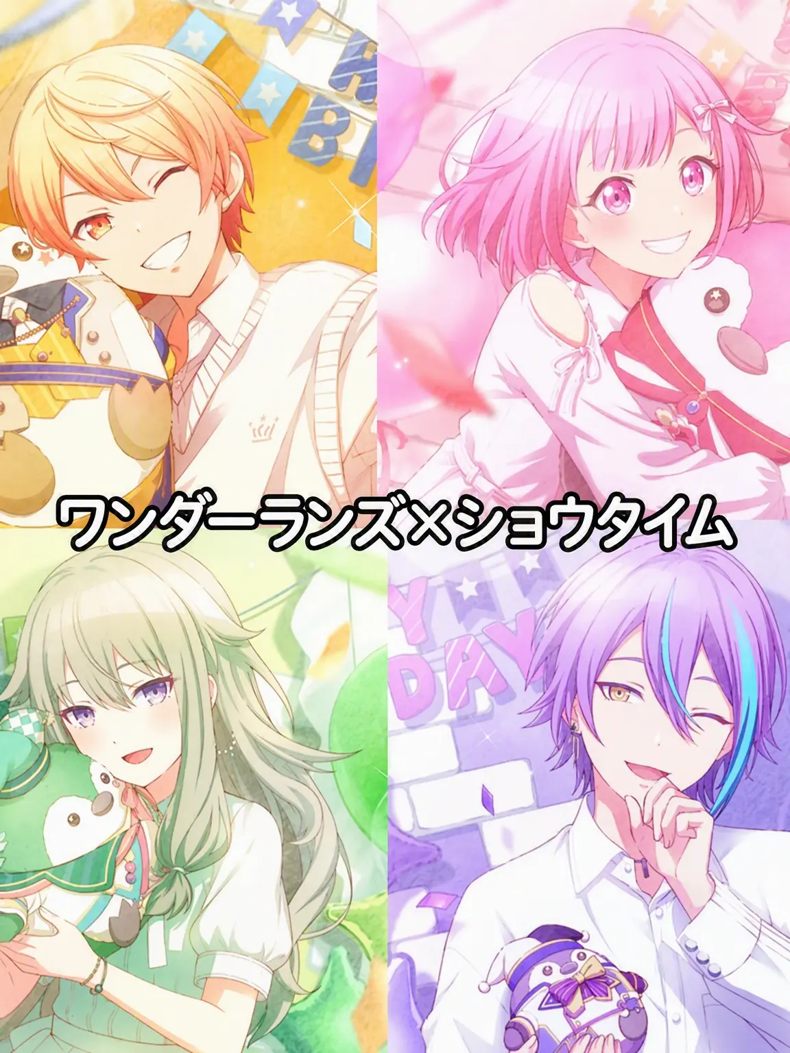 X_ol.c_n9의 ワンダーランズ×ショウタイム