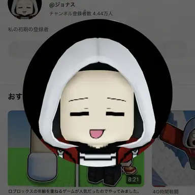 Profile image of ジョナス