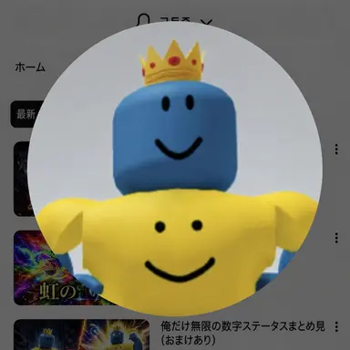 Profile image of ロニー
