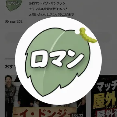 Profile image of ナンマン・パクサンファン