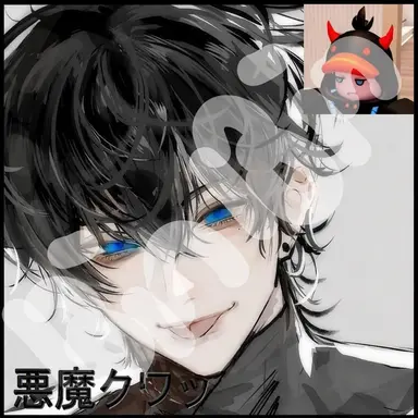 Profile image of 悪魔クワ