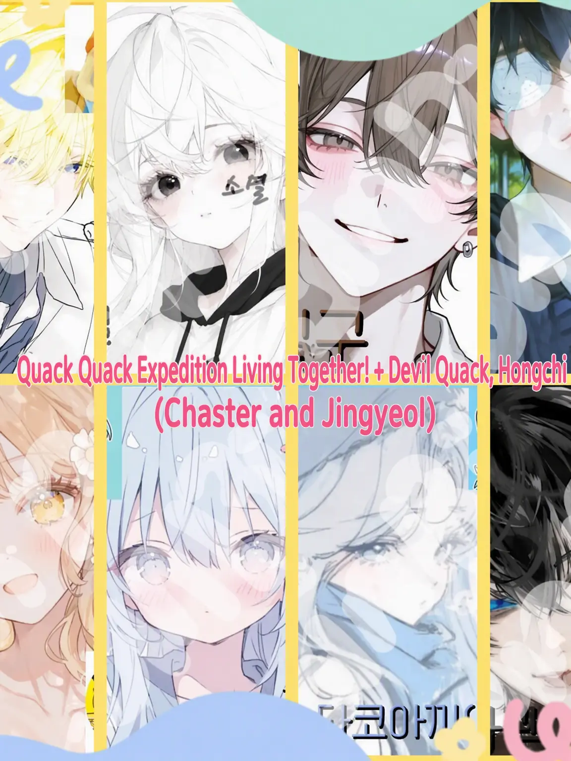 Bin13_cherry_blossoms의 Quack Expedition! Slice of Life + Devil Quack, Hongcha