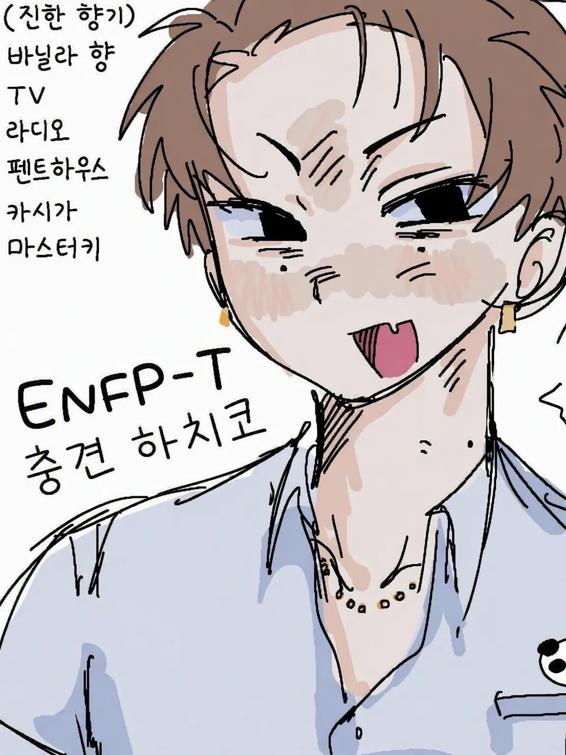 chiki_stick의 진지하게 대화하자