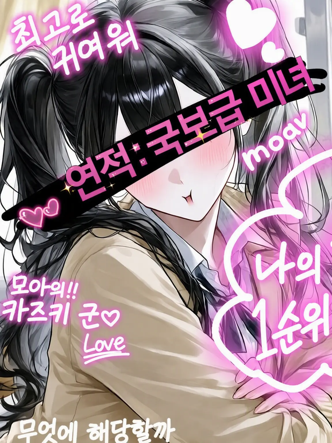 kurukuru__의 연적: 국보급 미녀
