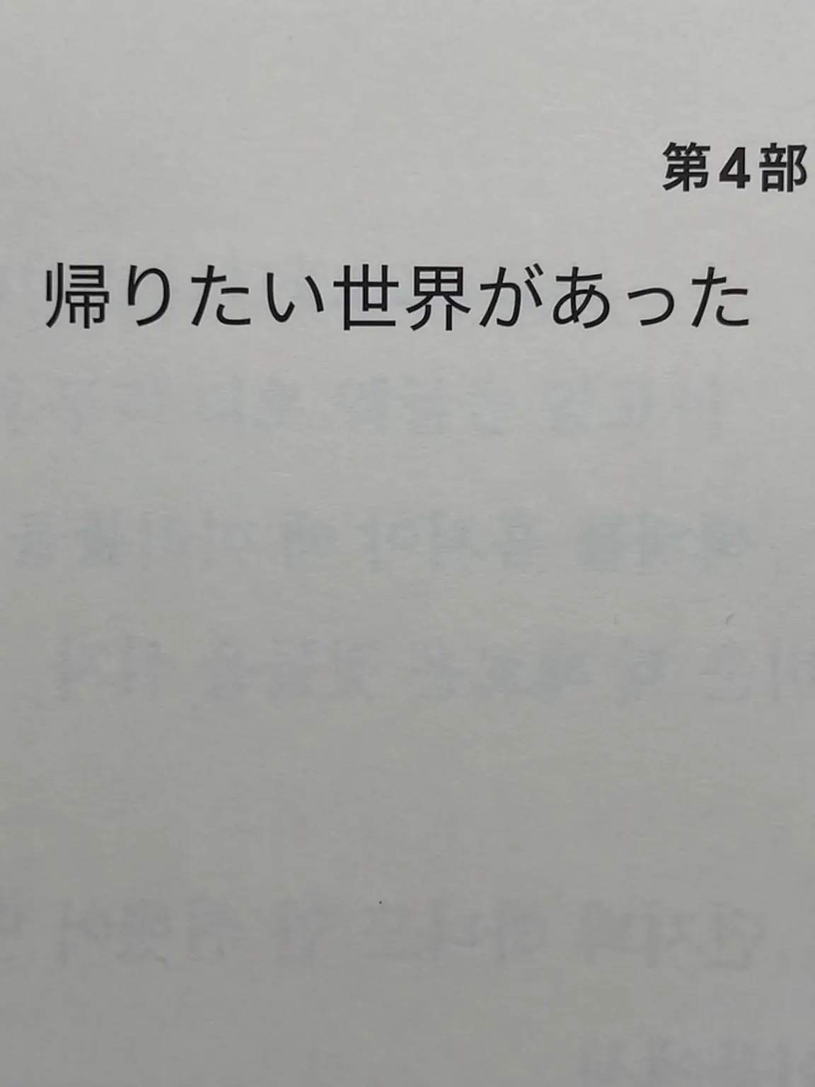 Siu_2의 犠牲