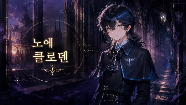 Profile image of 노에