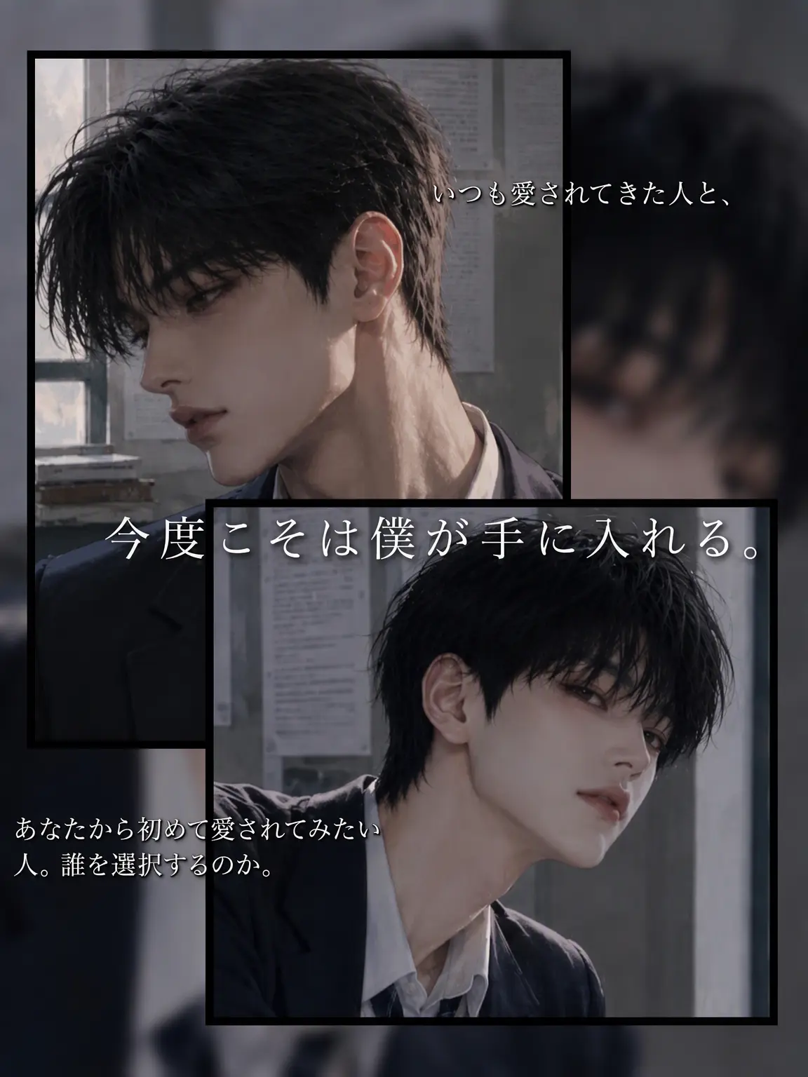 WiryGuppy4733의 今度こそ、絶対に奪わせない。