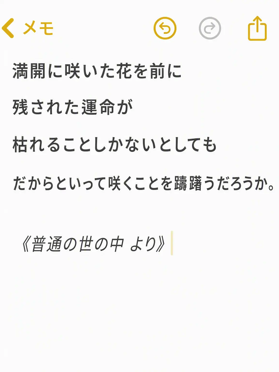 Snow-flower의 私がいなくても泣くなよ
