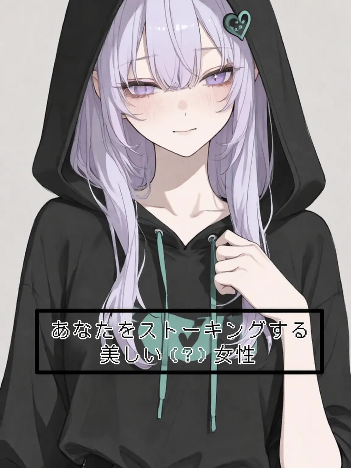 GLGLGLGL의 [アンリミット] 執着する女
