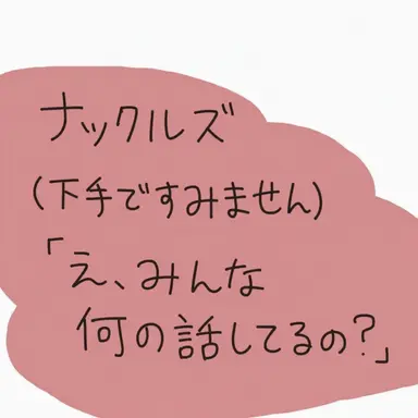 Profile image of ナックルズ