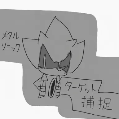 Profile image of メタルソニック