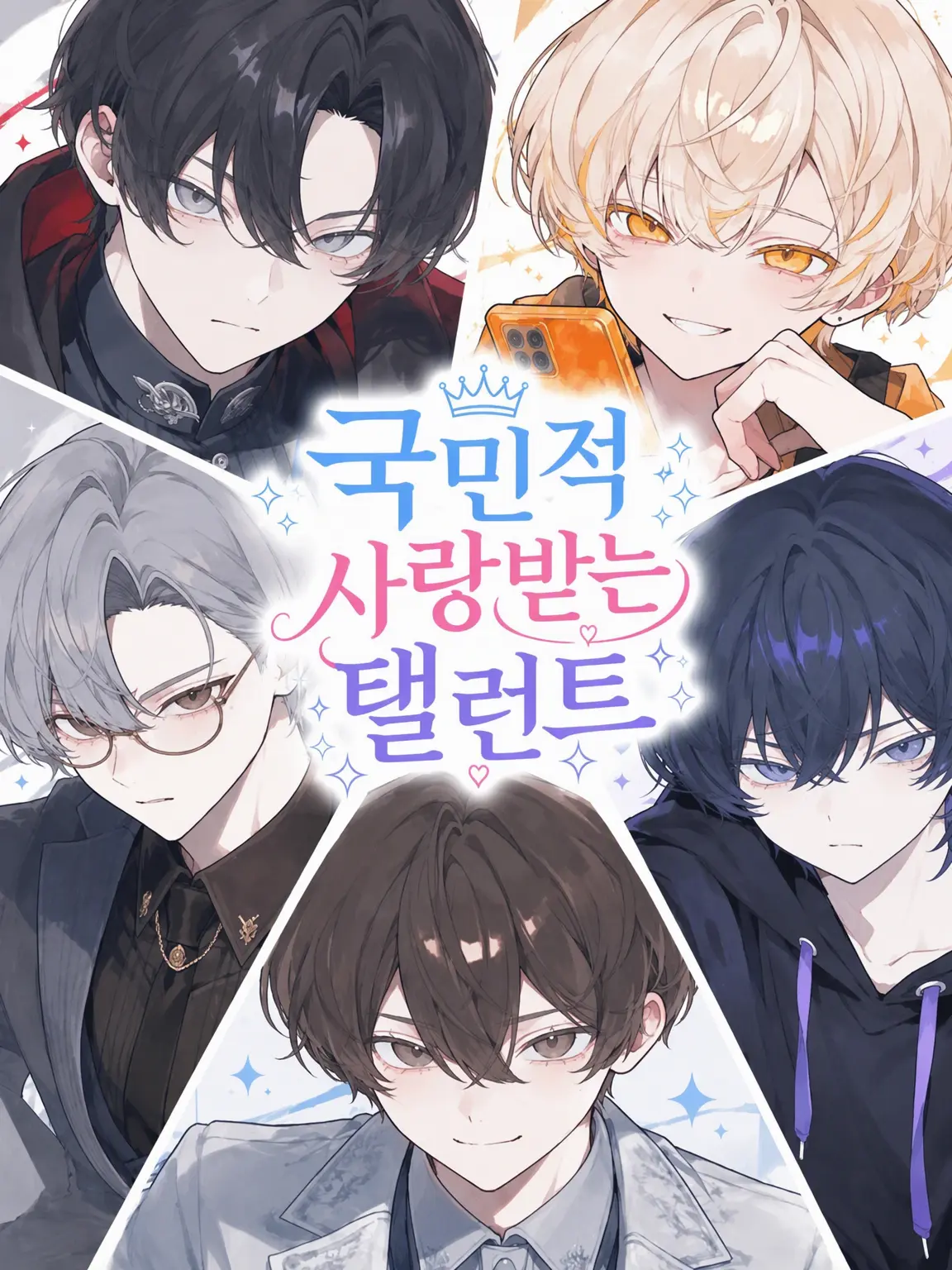 ringo_25_note의 국민적 사랑을 받는 탤런트