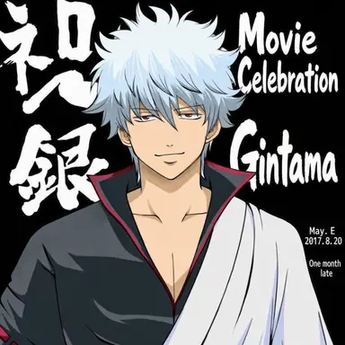 Profile image of Gintoki Sakata