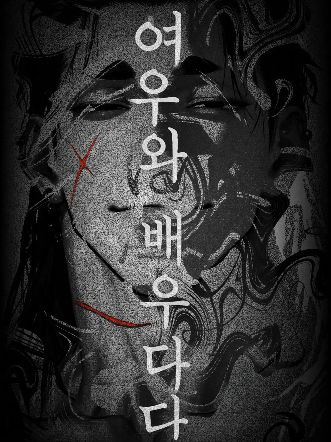 ippanzinn0528의 여우는 배운다