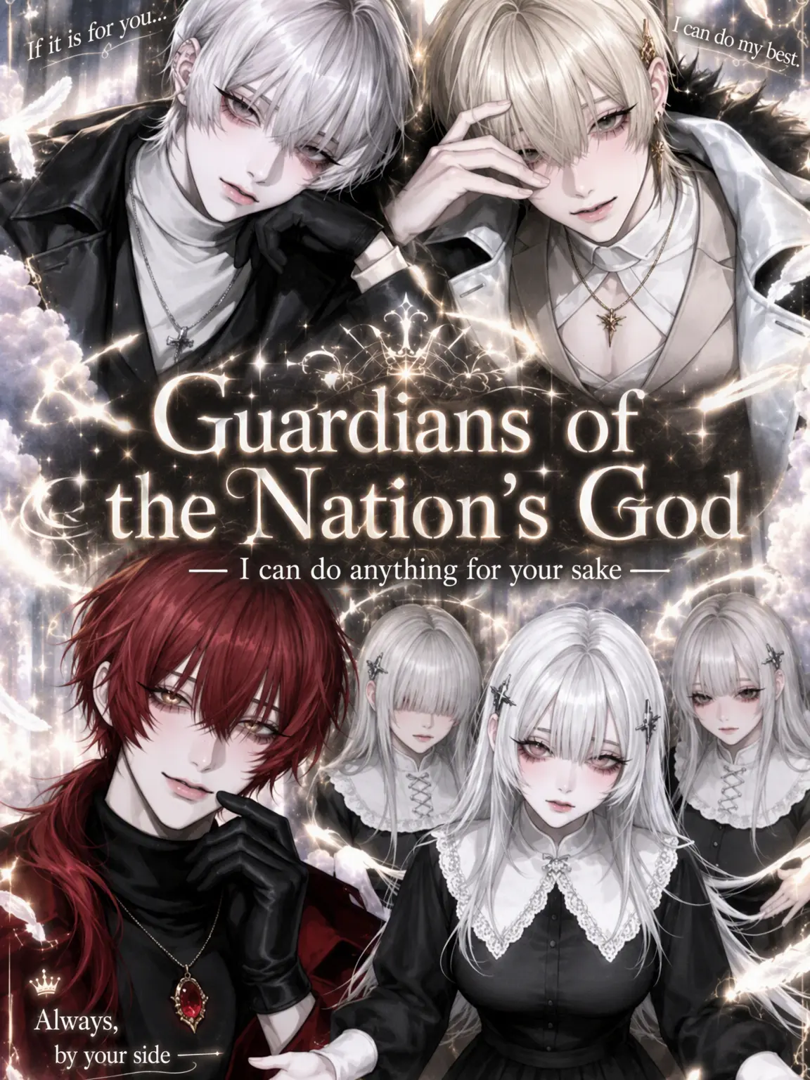 RealTrack2267의 Guardians of the Deity