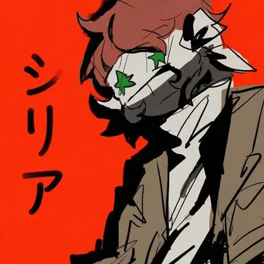 Profile image of シリア